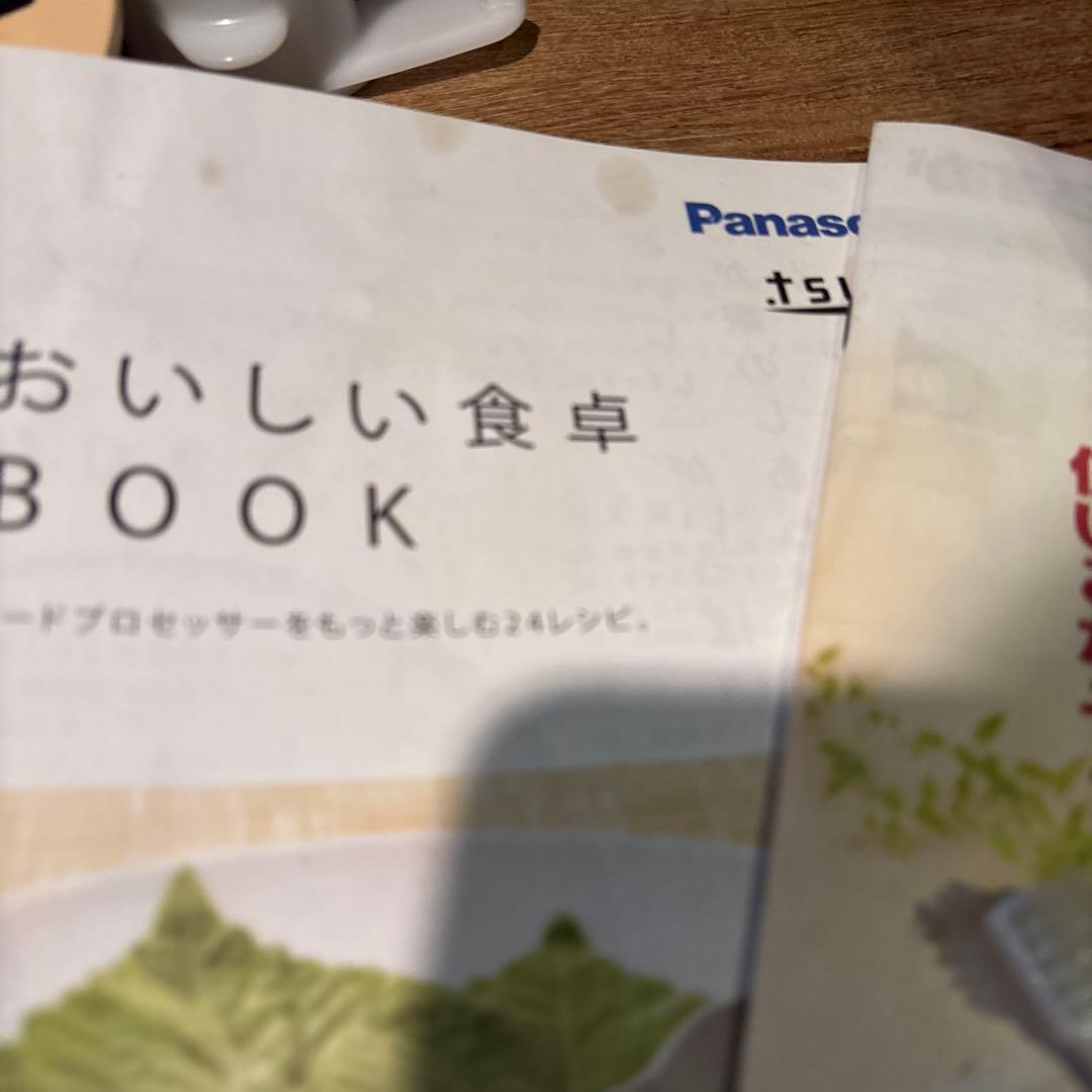 フードプロセッサー　パナソニック