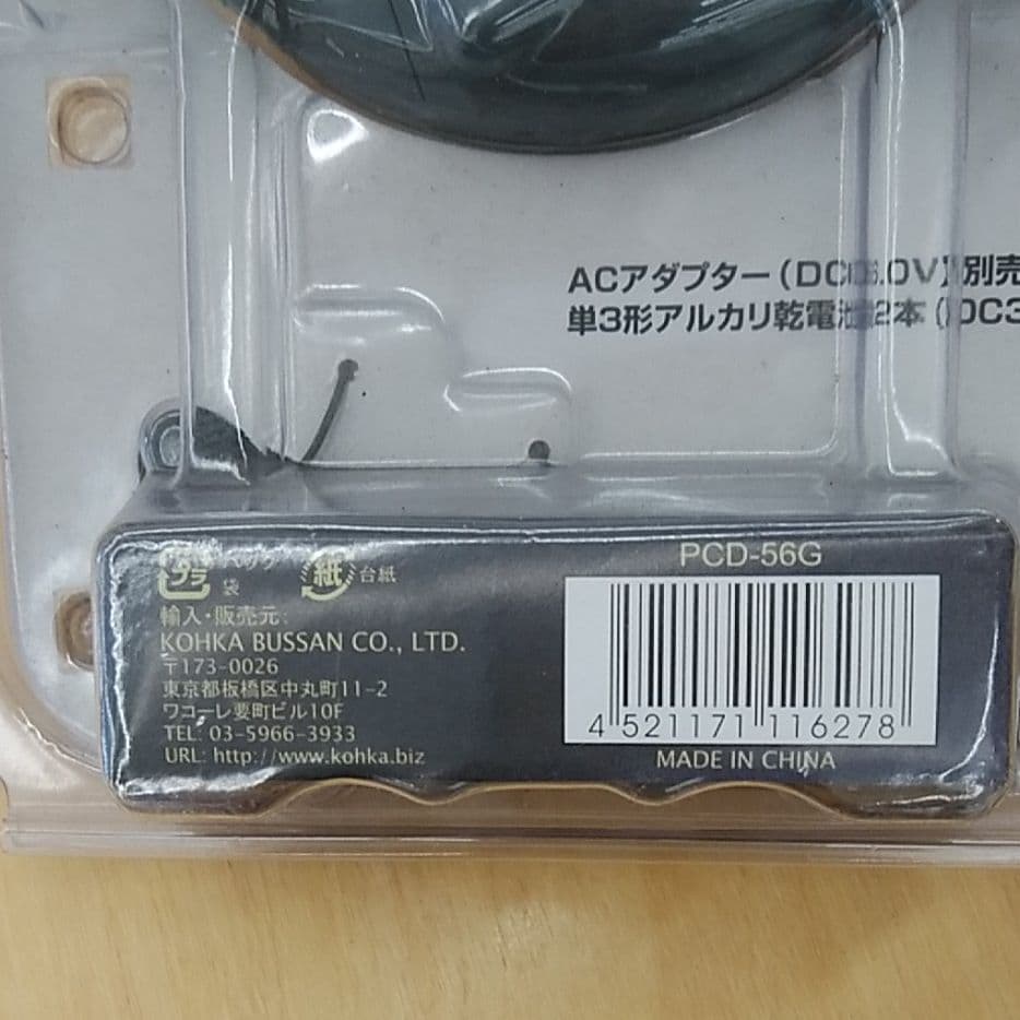 廣華物産 PCD-56(G) ＣＤプレーヤー