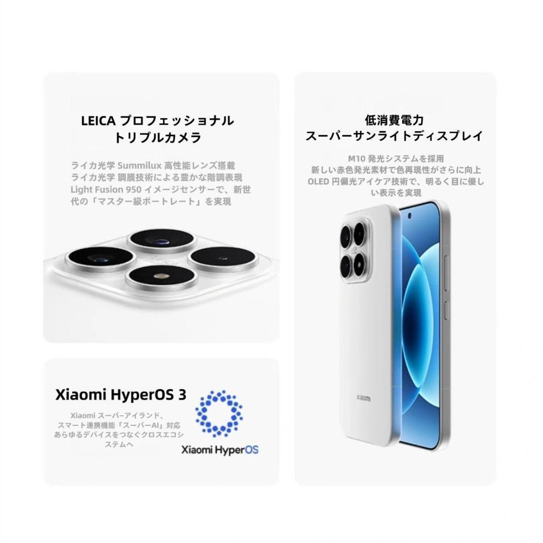 【新品未開封】XIAOMI 17 12GB/256GB 中国版