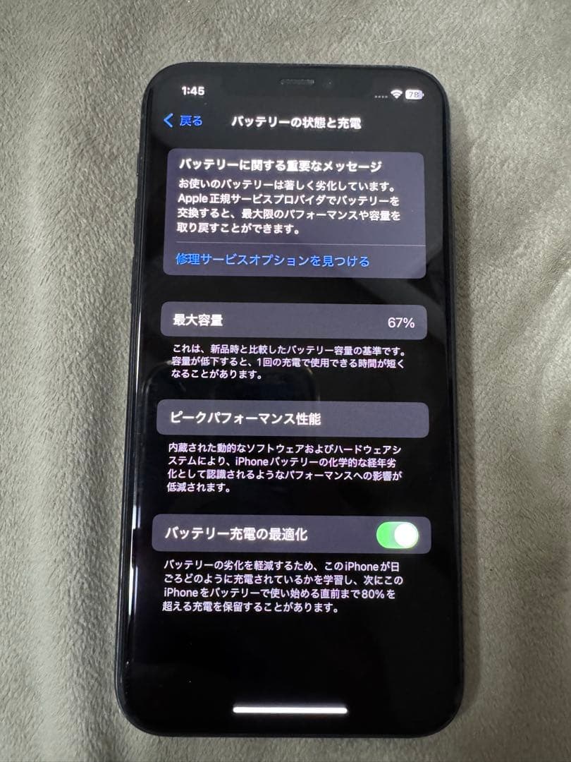 Apple iPhone 11 Pro本体 256GB