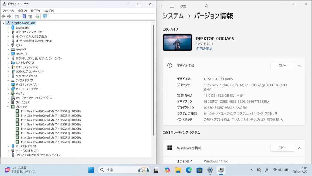 Fujitsu Lifebook U9311/F i7第11世代16GBメモリ
