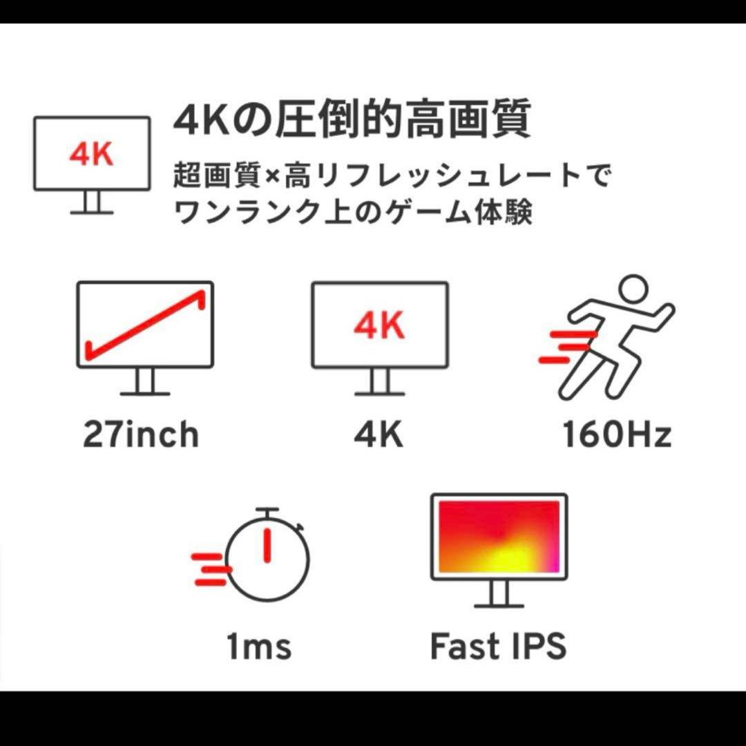 ぷ*.様 Pixio PX27U Wave white 4K 27インチ 160