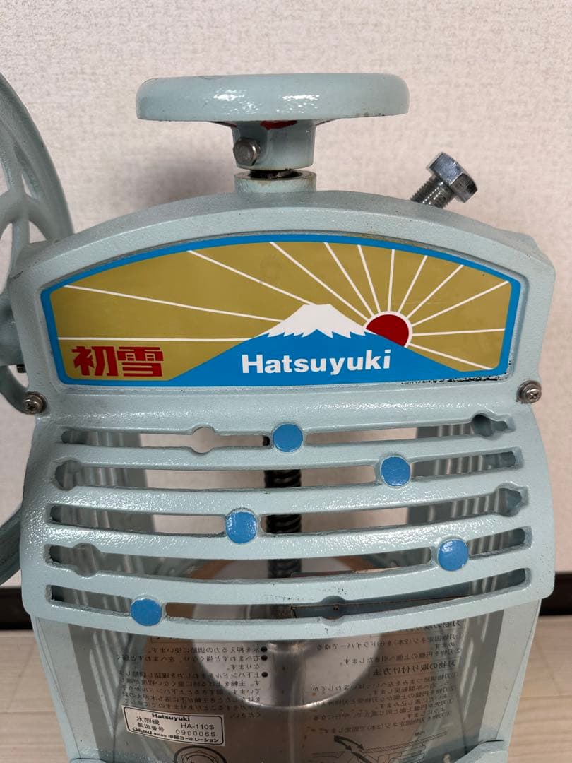中部工機 初雪 手動式かき氷機 HA-110-S ※r2※
