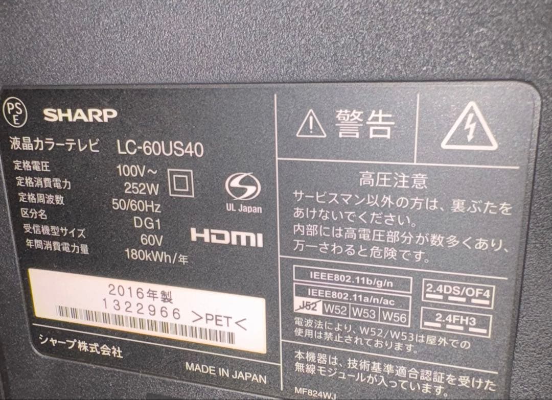 SHARP AQUOS LC-60US40 60インチ 4K液晶テレビジャンク品