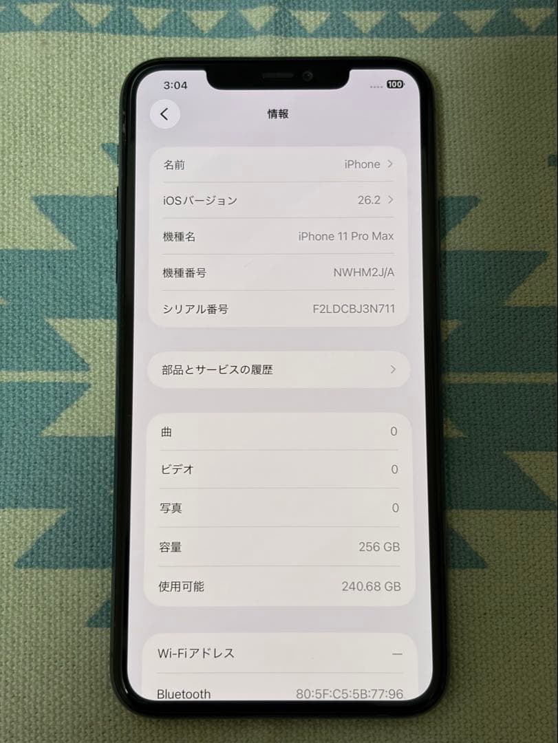 iPhone 11 Pro Max 256GB ミッドナイトグリーン iOS26