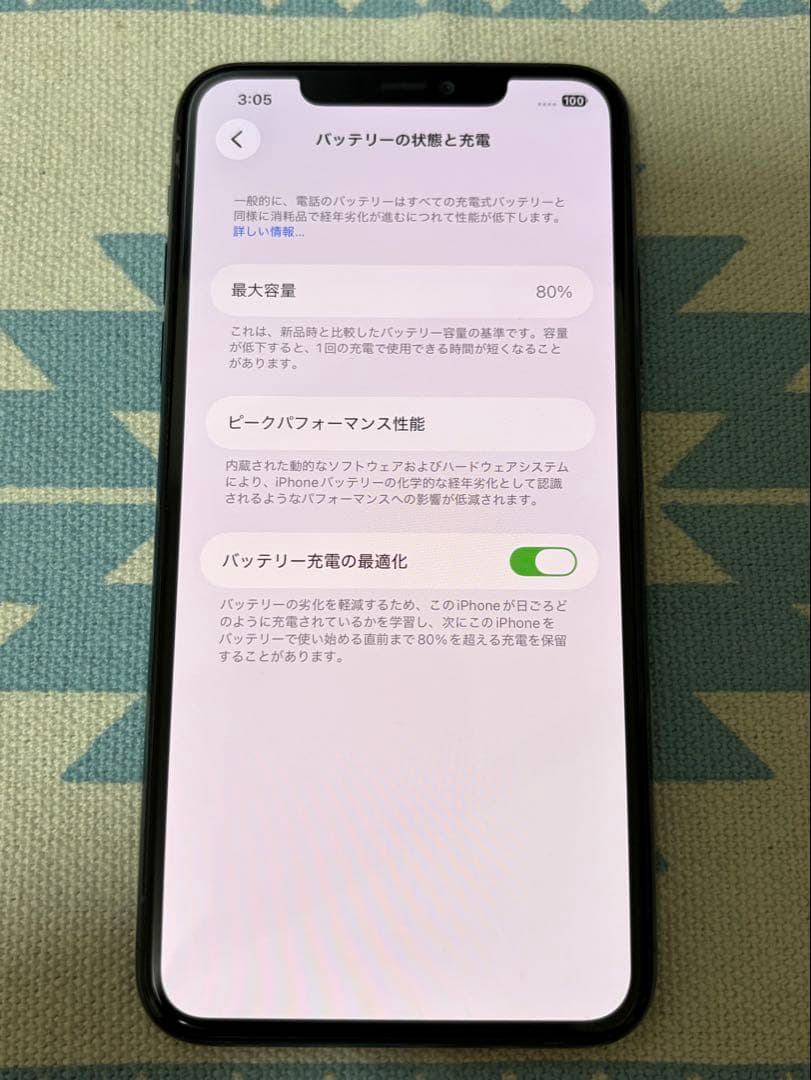 iPhone 11 Pro Max 256GB ミッドナイトグリーン iOS26