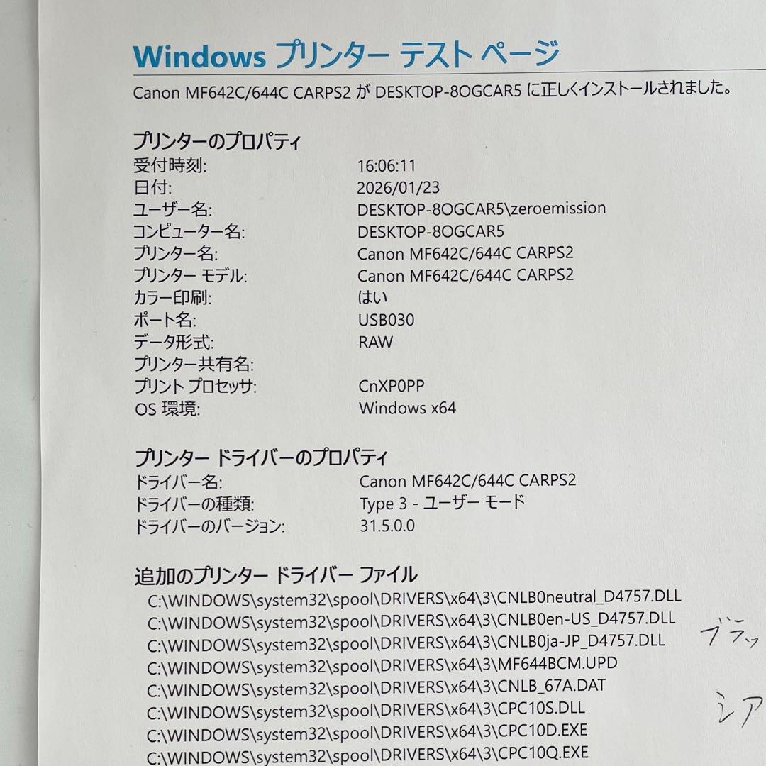 【美品】Canon MF644Cdw A4カラーレーザープリンター