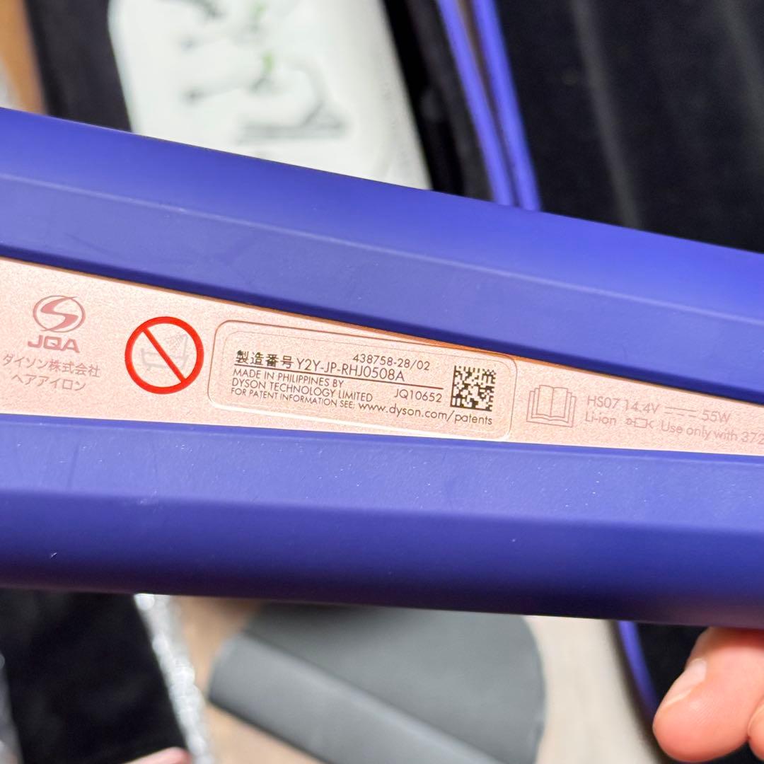 Dyson ストレートヘアアイロン 紫