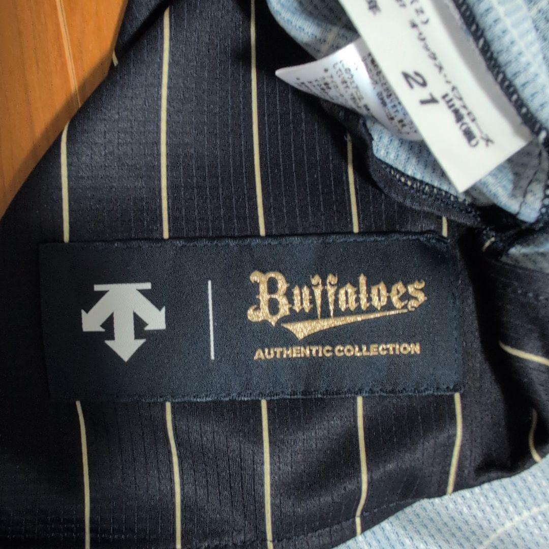 オリックス 山﨑 颯一郎 直筆サイン入 オーセンティックユニ