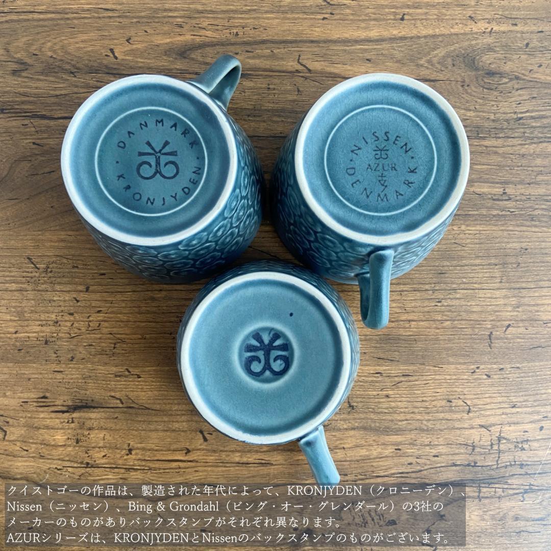 希少 クイストゴー AZUR アズール デザート サラダ 丸型 プレート 1客B