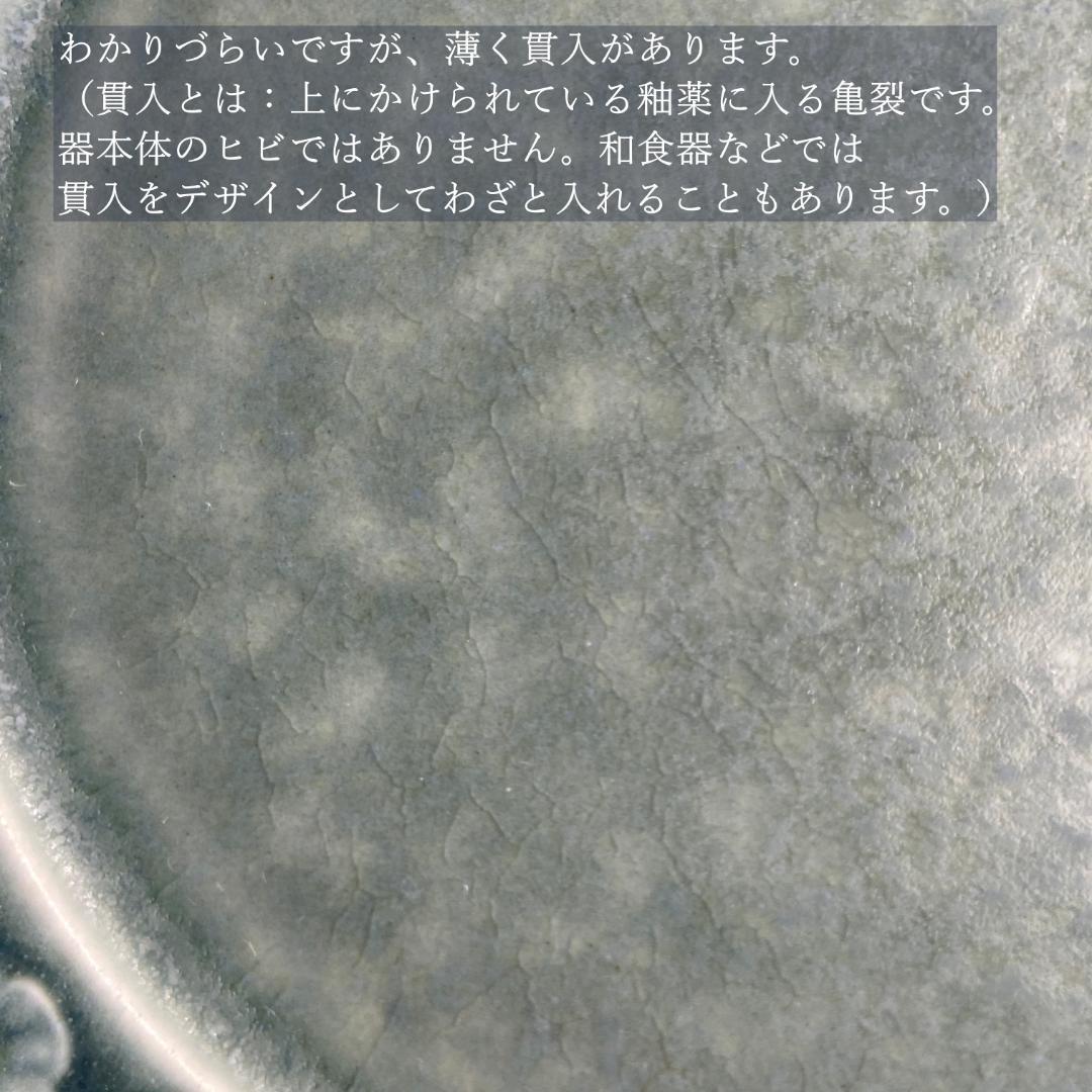 希少 クイストゴー AZUR アズール デザート サラダ 丸型 プレート 1客B