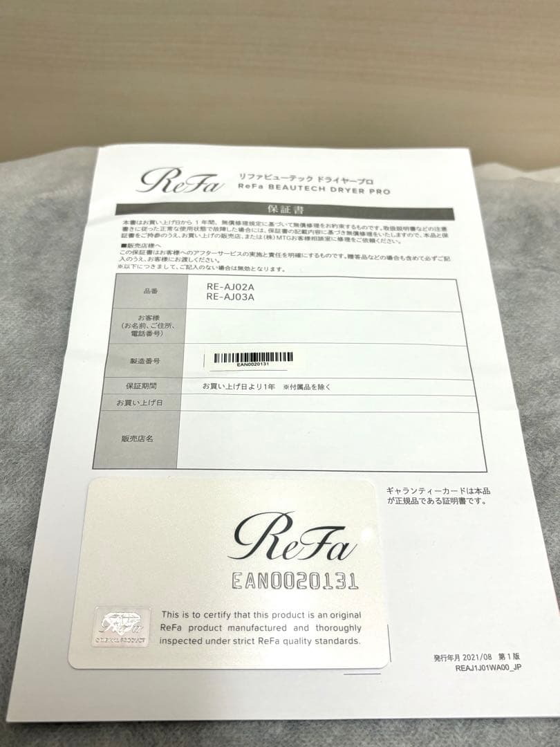 ReFa ヘアドライヤー　ブラック　21年製