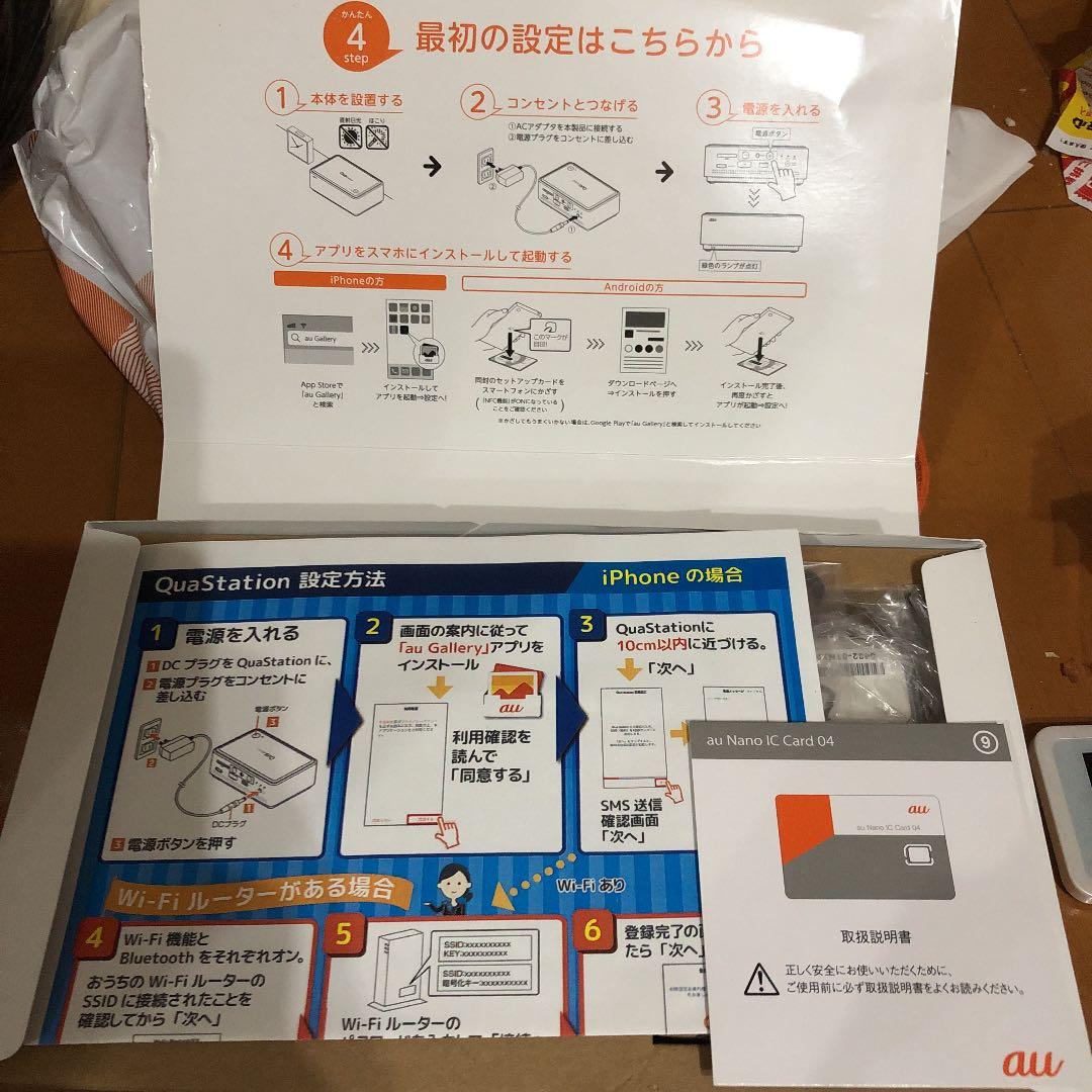 キュアステーション