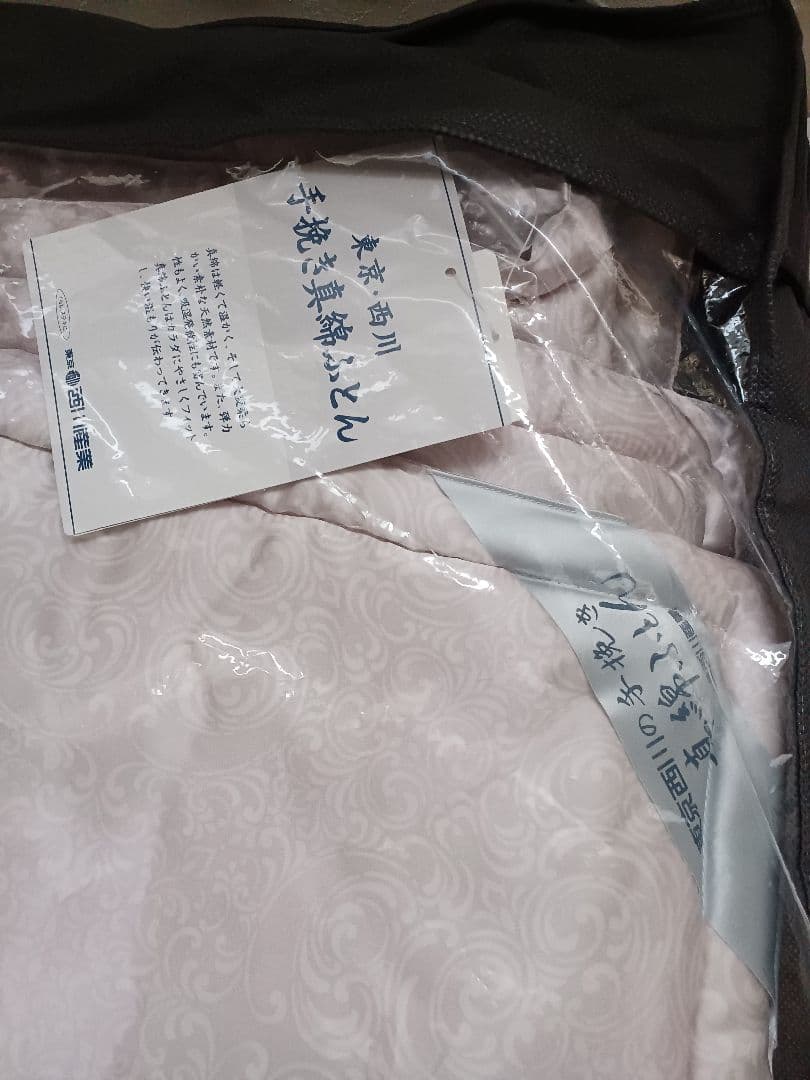 新品　東京西川nishikawa 真綿ふとん 　シングルロング150×210　絹
