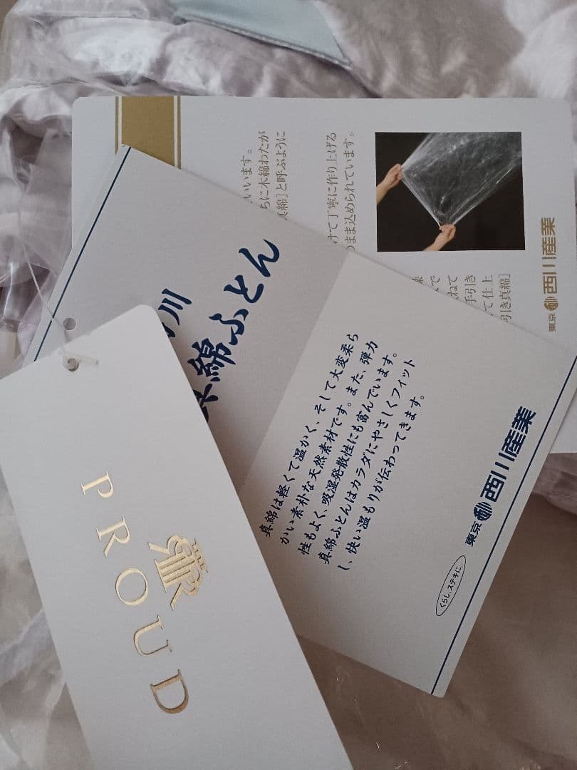 新品　東京西川nishikawa 真綿ふとん 　シングルロング150×210　絹