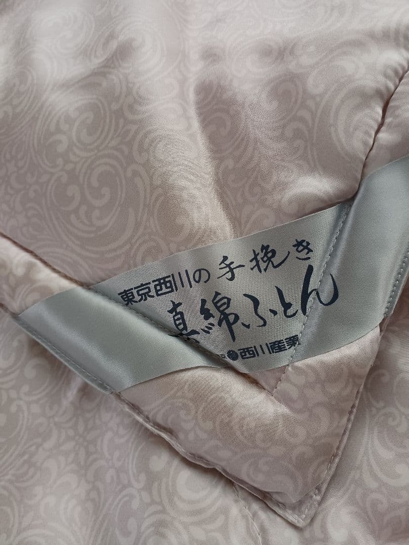 新品　東京西川nishikawa 真綿ふとん 　シングルロング150×210　絹