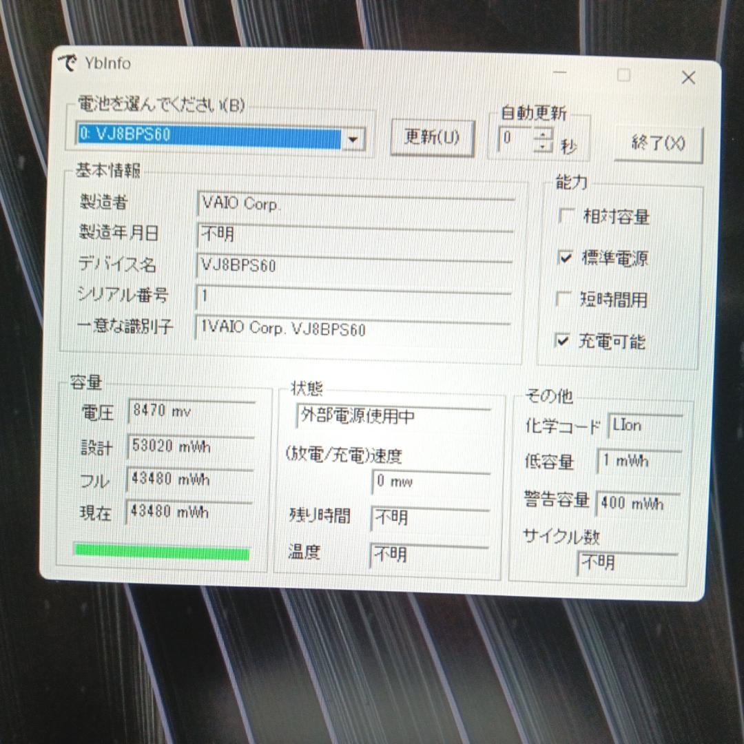 VAIO Pro PJ i7-1165G7 16GB SSD256GB オフィス
