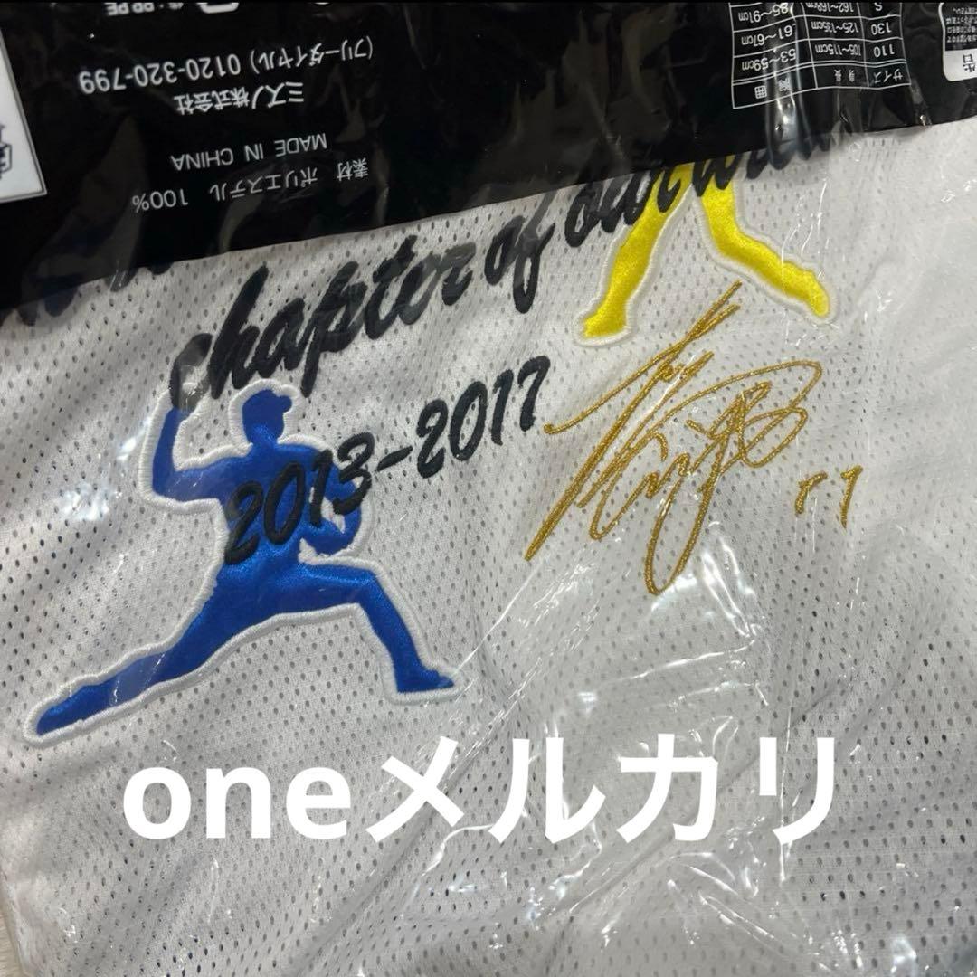 大谷翔平　日ハム　日本ハムファイターズ　受注生産　記念　限定　ユニフォーム　新品