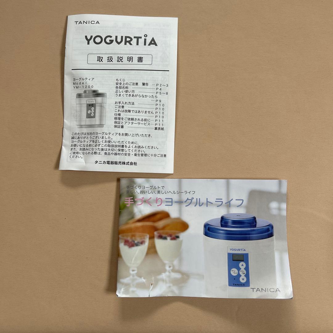 タニカ ヨーグルティア YM-1200
