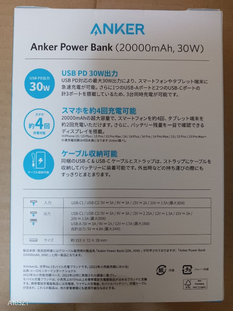 新品未開封Anker Power Bank 20000mAh 30W　白　2個
