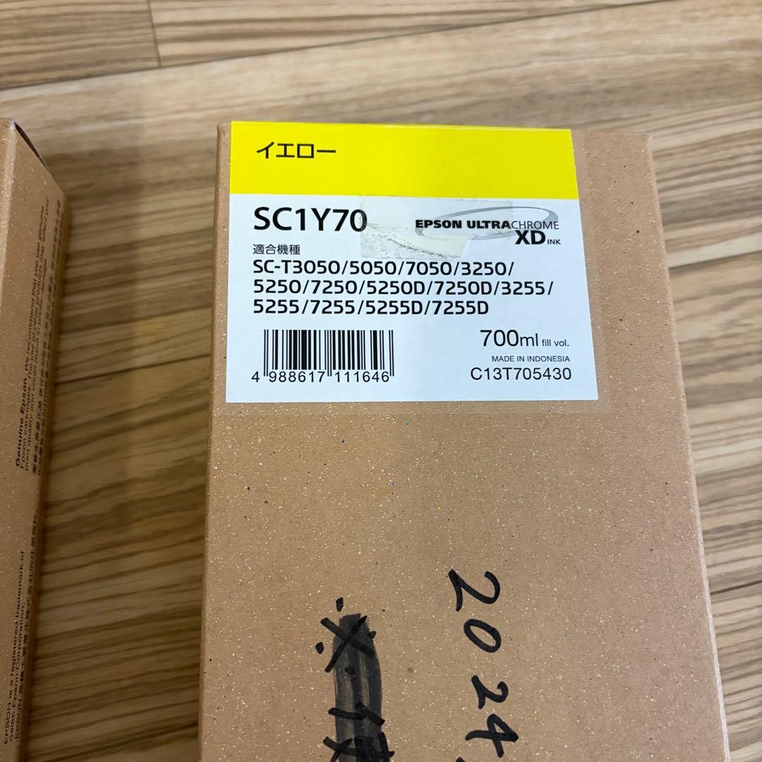 【未使用】純正品　EPSON インクセット