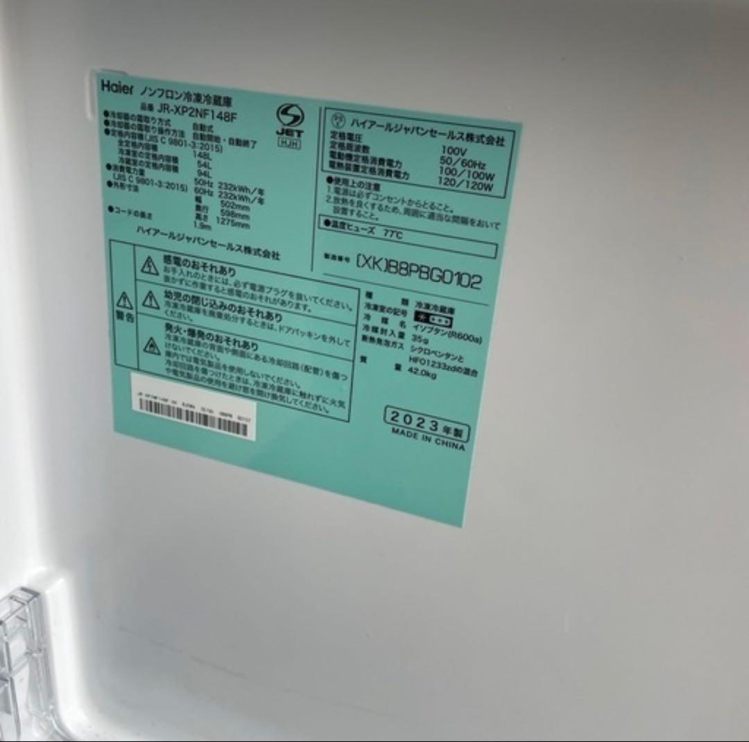 【引き取り】Haier JR-XP2NF148F 2023年製　9-787