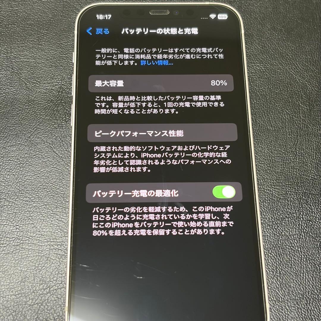 iPhone12 64GB バッテリー残量80% ホワイト + 箱,充電ケーブル