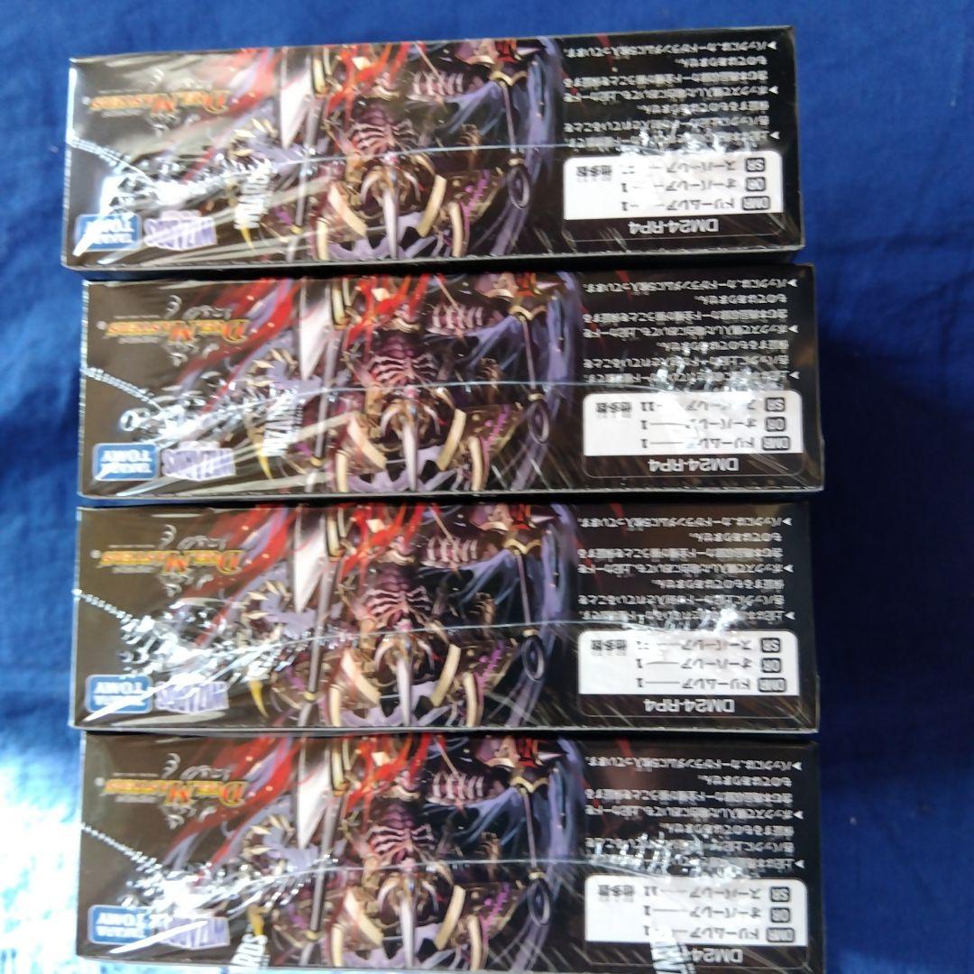 デュエル・マスターズ DM24-RP4 4パックセット