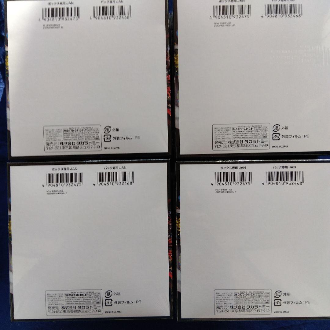 デュエル・マスターズ DM24-RP4 4パックセット