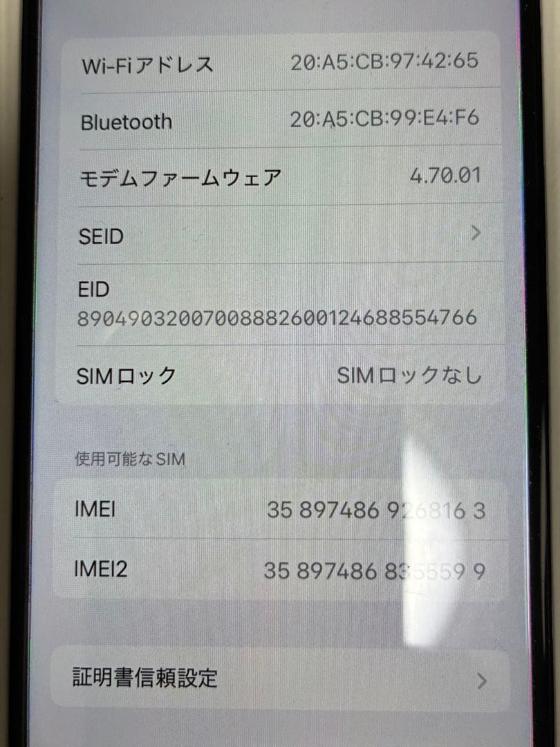 iPhone SE 第3世代 64GB 箱付き
