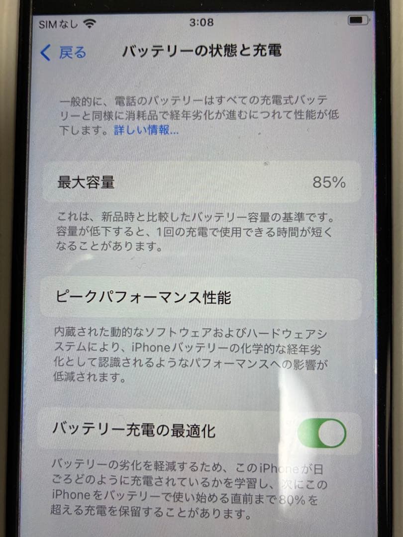 iPhone SE 第3世代 64GB 箱付き