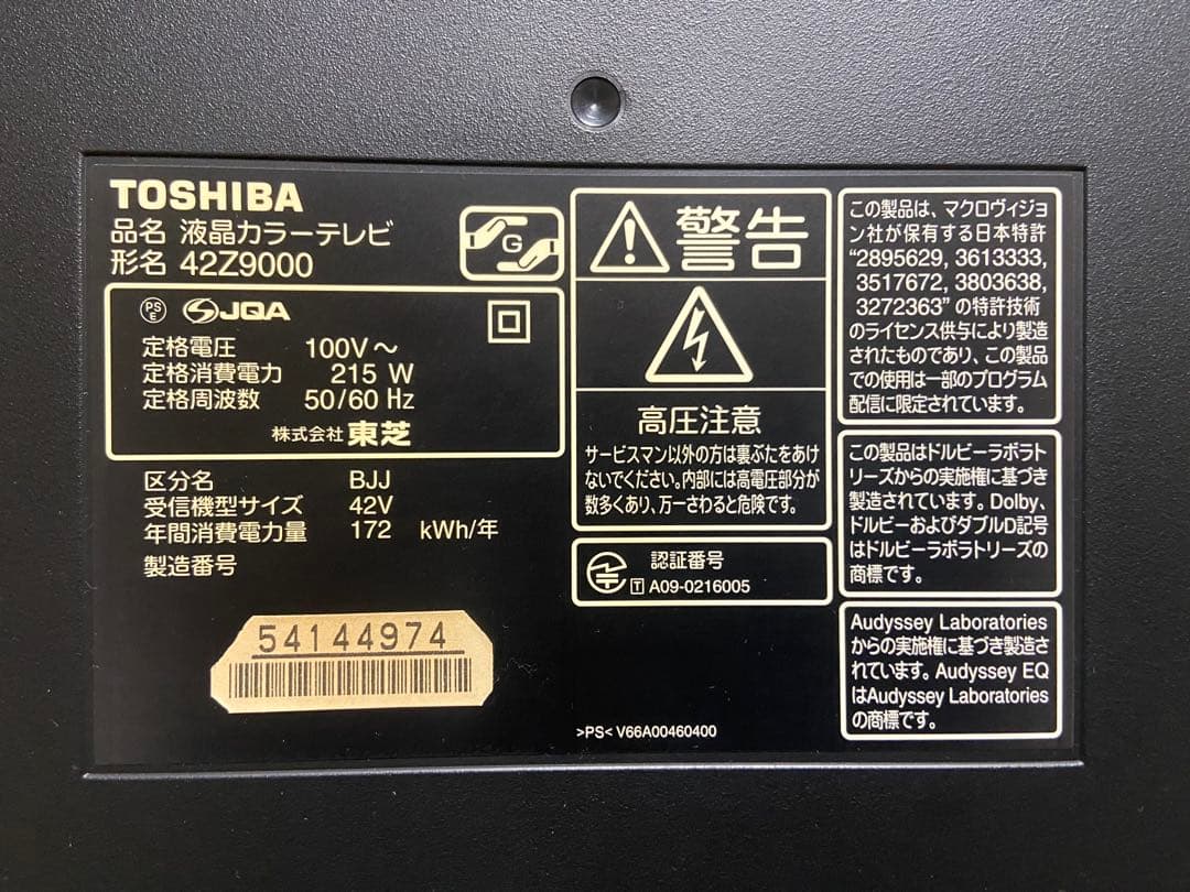 REGZA 42Z9000｜フルHD42型・BCAS2枚付属 早い者勝ち