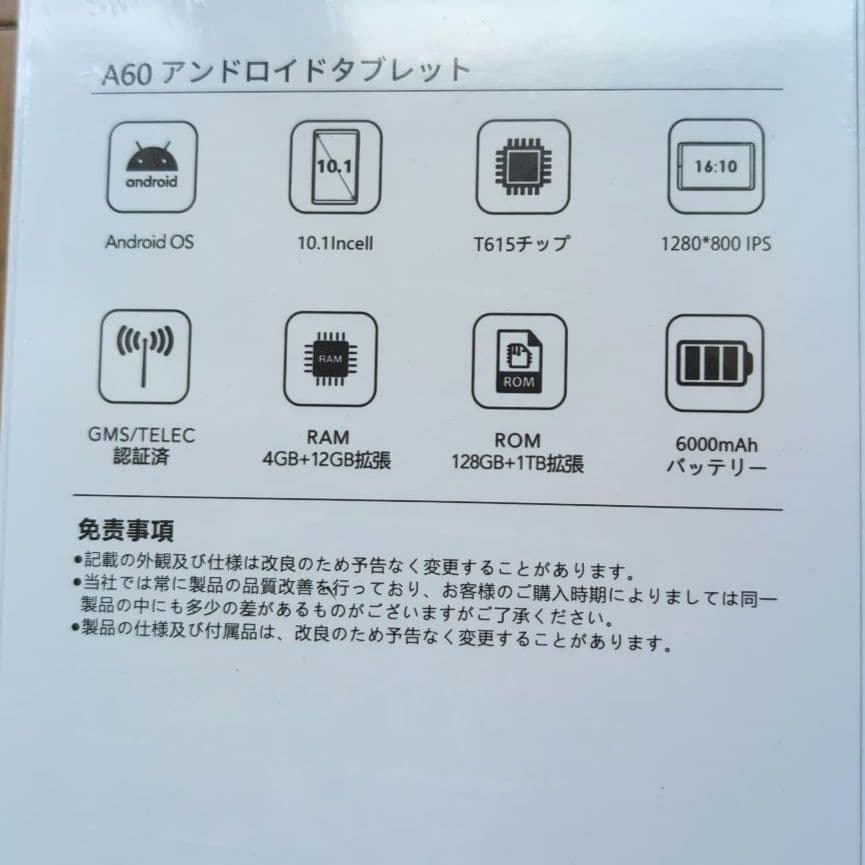Android 15 タブレット 10.1インチ 16GB + 128GB