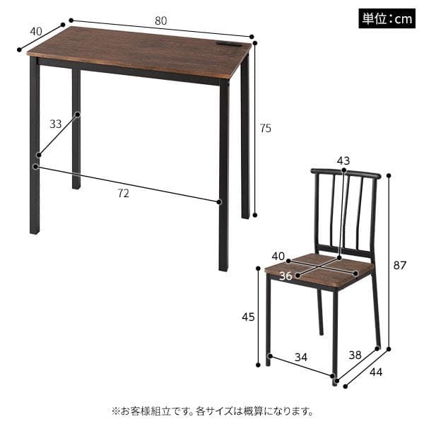 デスク チェア セット ブラウン×ブラック 幅80×奥行40cm コンセント付き
