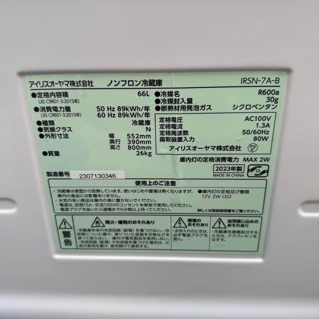219⭐️2023年製美品★アイリス　冷蔵庫　小型　グレー　寝室などに