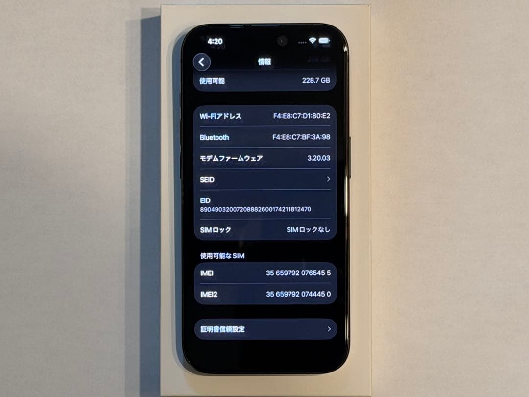 Apple iPhone 15 Pro 256GB ブラックチタニウム