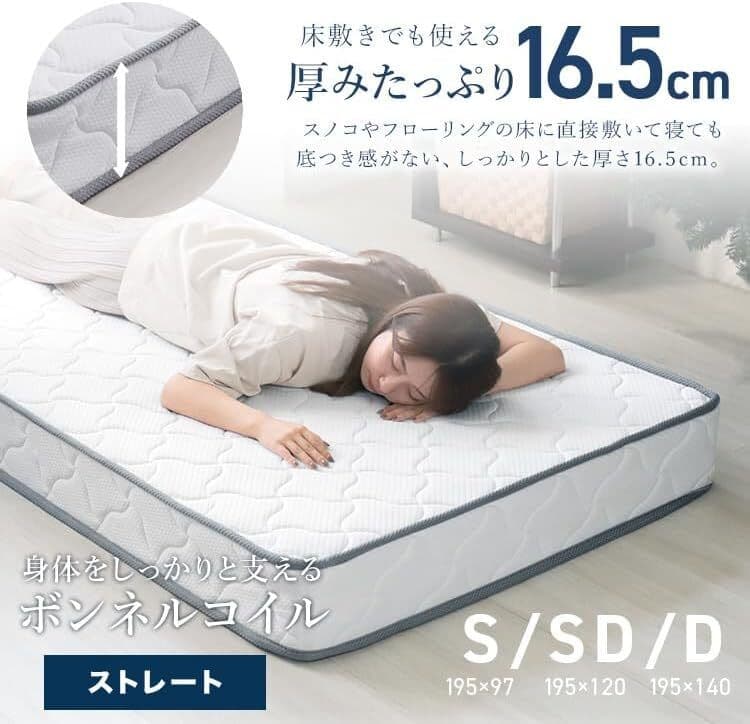 ダブルサイズ スプリングマットレス 16.5cm