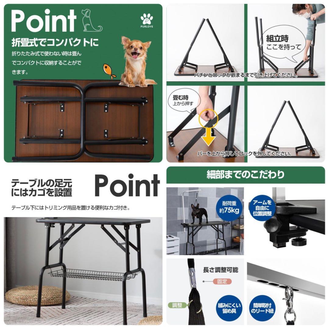 トリミングテーブル　トリミング台　トリミング　ブラック　折りたたみ