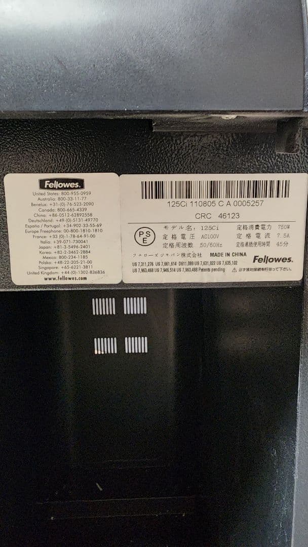 Fellowes 125ci　シュレッダー フェローズ　一度に１８枚可