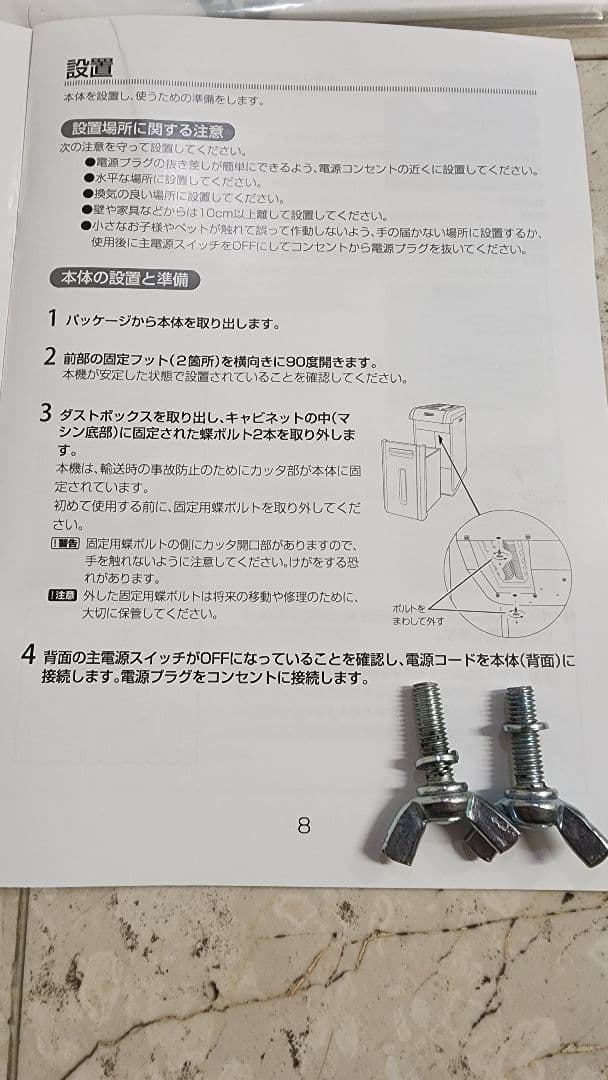 Fellowes 125ci　シュレッダー フェローズ　一度に１８枚可