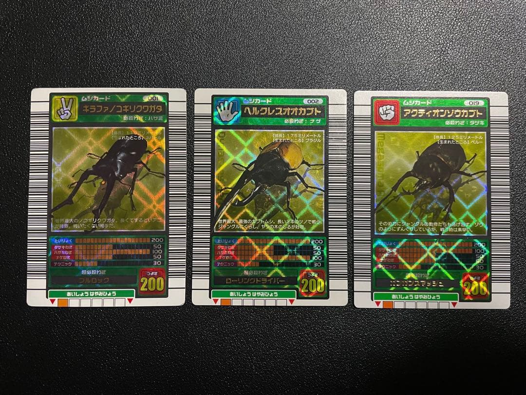 フ*ム様 ムシキング　ギラファ　ヘルクレス　アクティオン　セット　2003