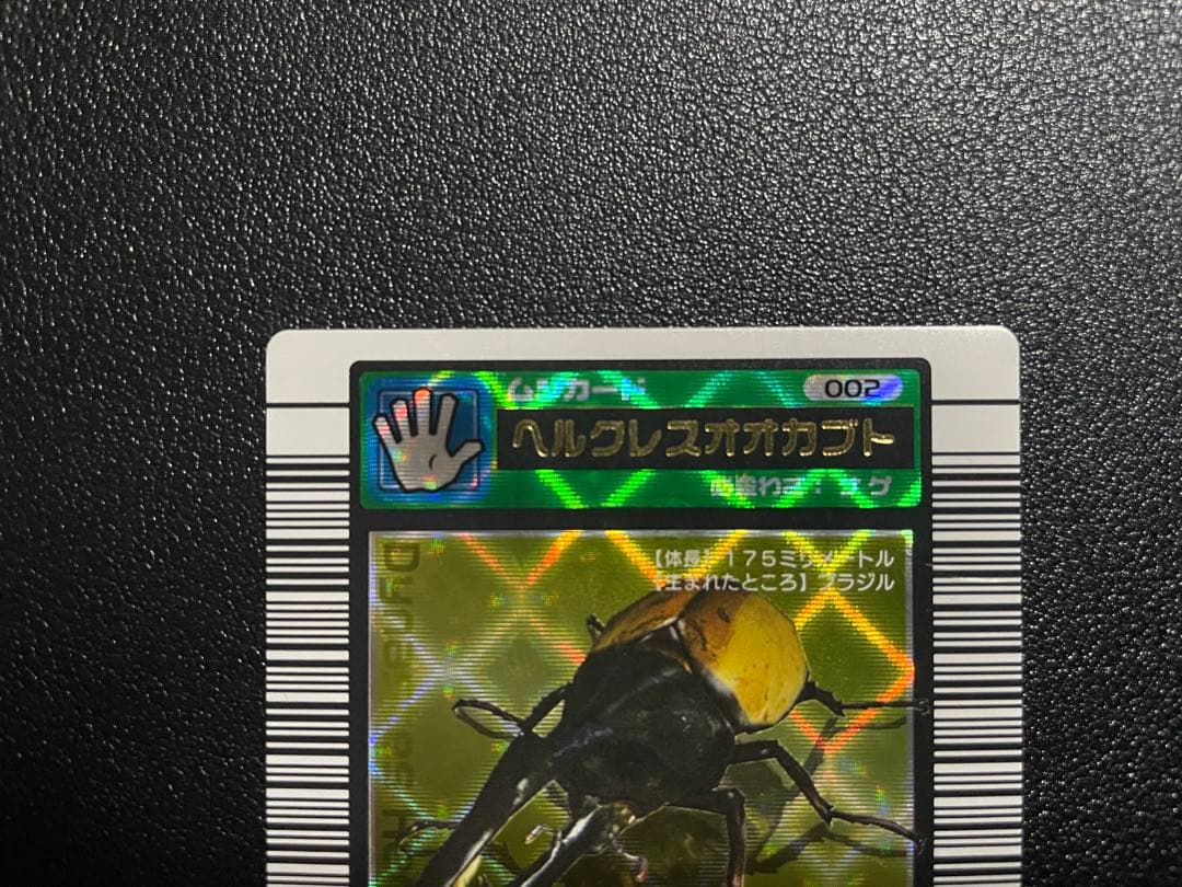 フ*ム様 ムシキング　ギラファ　ヘルクレス　アクティオン　セット　2003