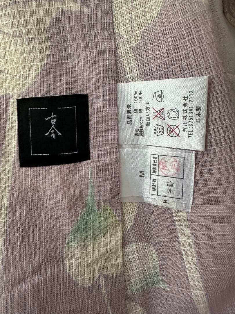 古今 浴衣・帯セット【新品未使用タグ付】