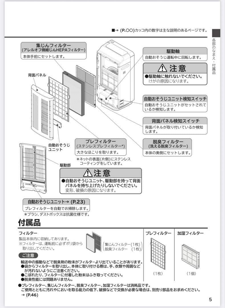 HITACHI 2021年製　加湿空気清浄機　EP-NVG90