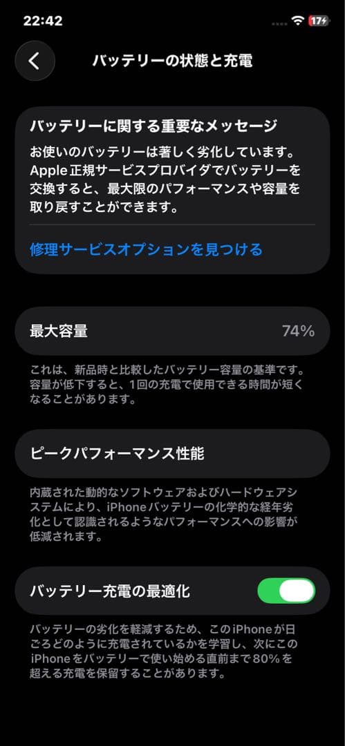 iPhone11 128GB ホワイトSIMフリー　箱付き