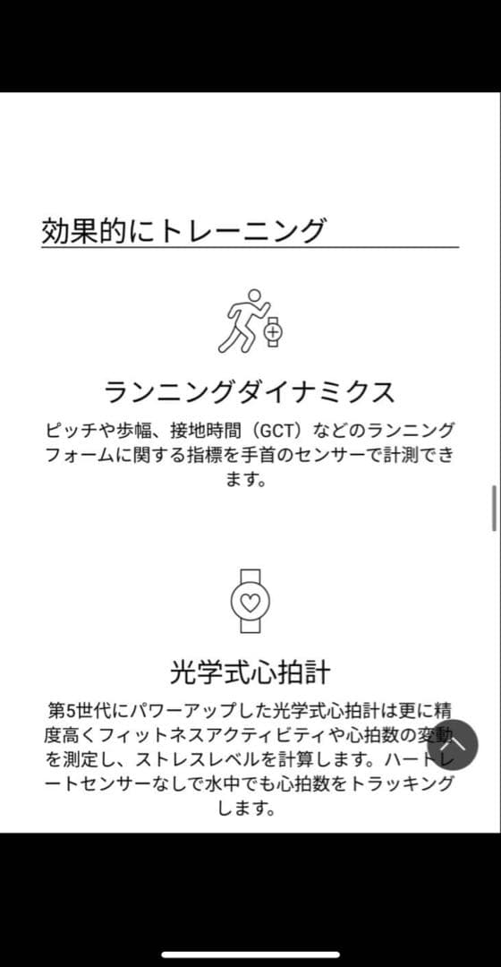 【新品未使用】Garminフォアランナー570　47mm