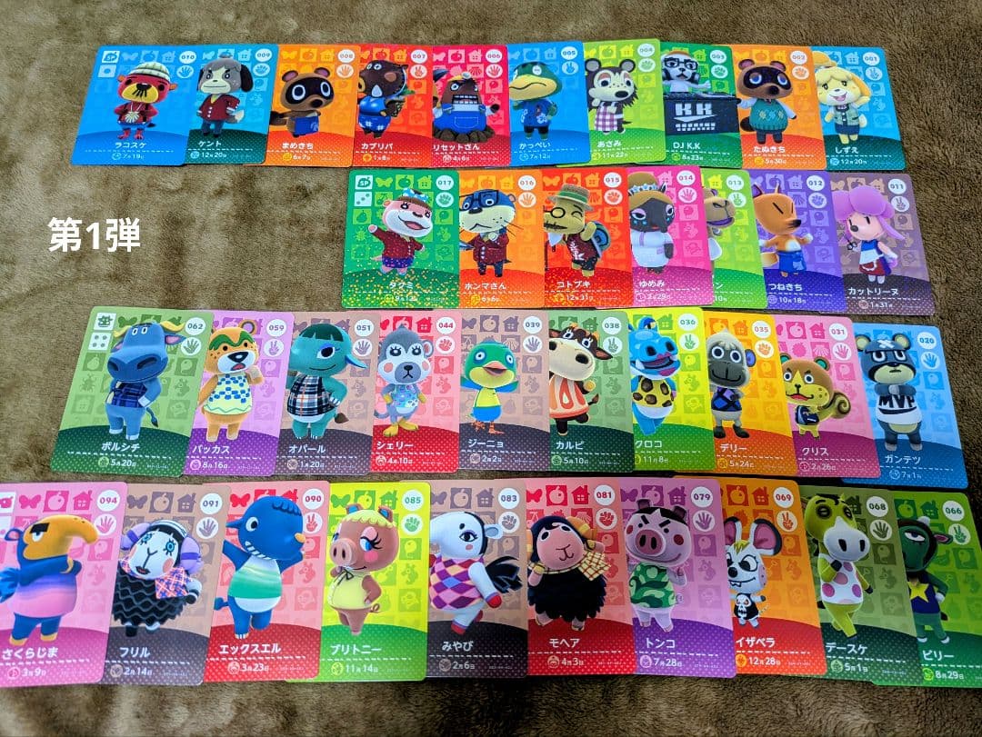 H*o様 あつ森　amiibo カード　まとめ売り　227枚