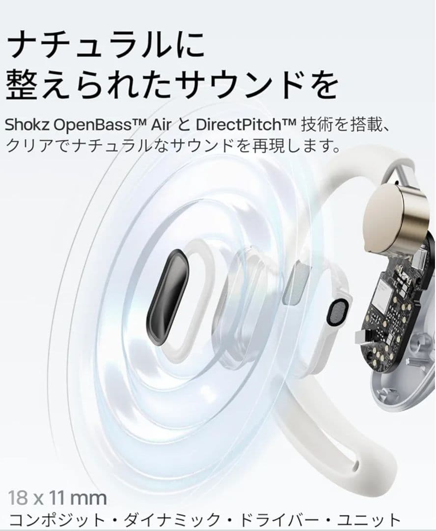 OPENFIT Air ワイヤレスイヤホン ホワイト 美品