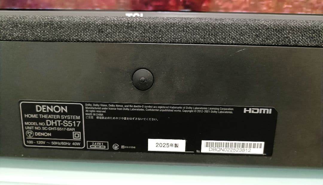 の*ん様 DENON DHT-S517 サウンドバー 2025年製