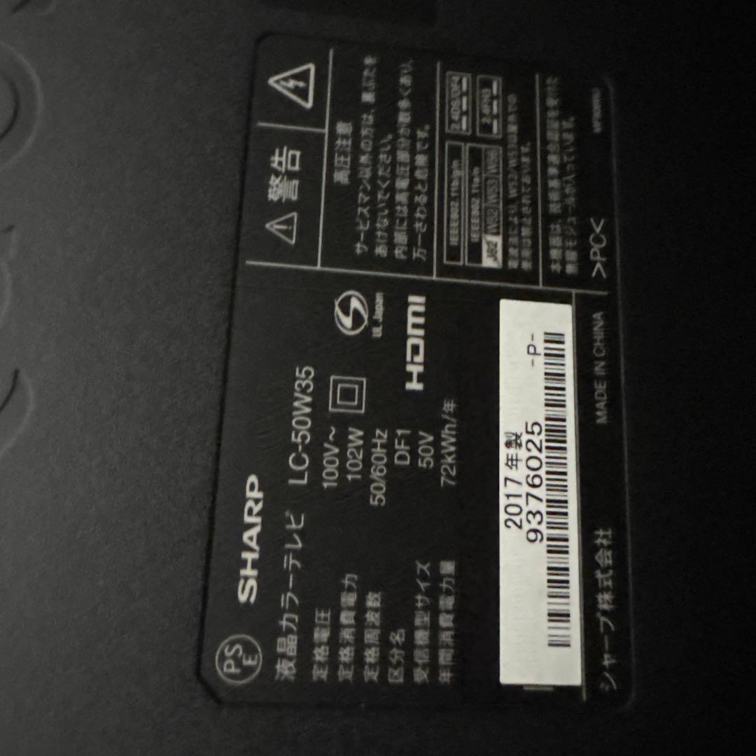 SHARP AQUOS 50インチジャンク品